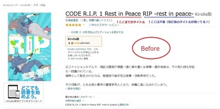 rip1_before.jpg
